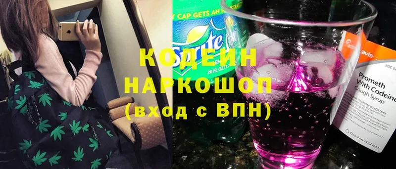 Кодеин Purple Drank  магазин продажи   Владимир 